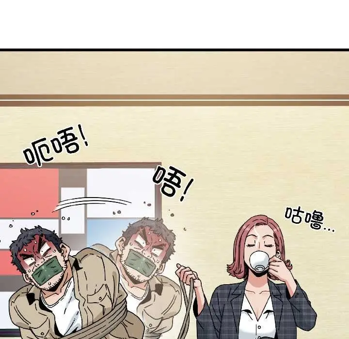 漫画《发小碰不得/强制催眠》第95话第44张图