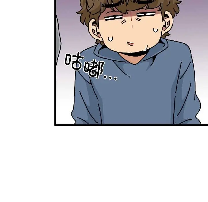 漫画《发小碰不得/强制催眠》第95话第59张图
