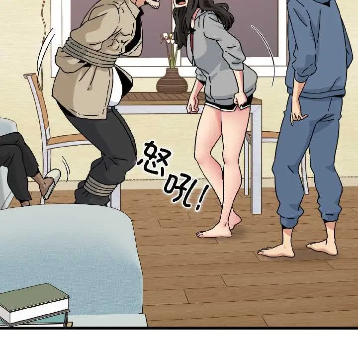 漫画《发小碰不得/强制催眠》第95话第61张图