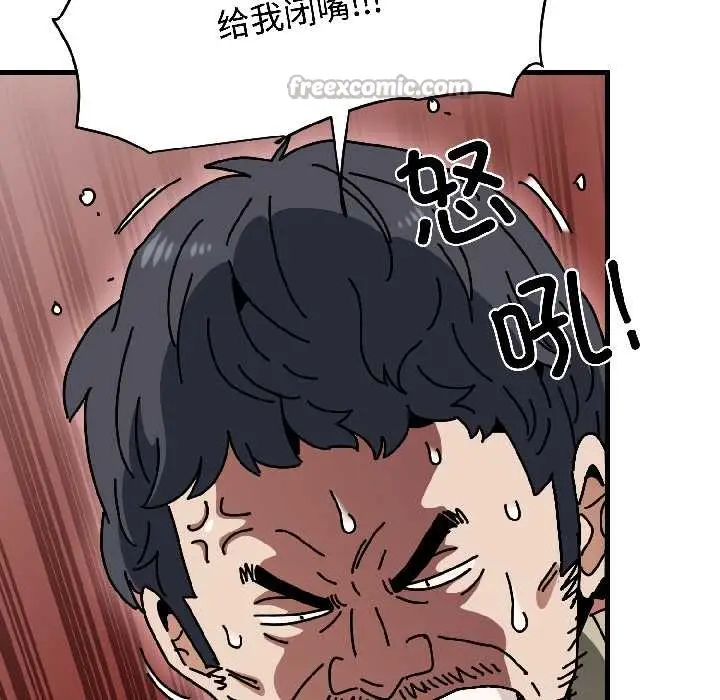 漫画《发小碰不得/强制催眠》第95话第65张图