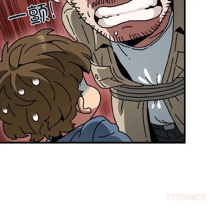 漫画《发小碰不得/强制催眠》第95话第66张图