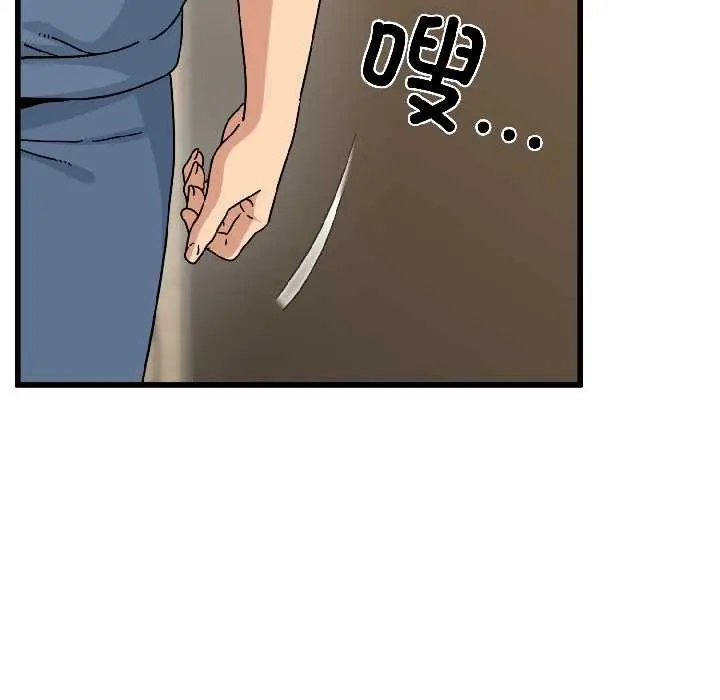 漫画《发小碰不得/强制催眠》第95话第80张图