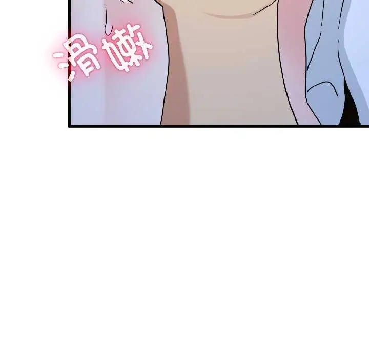 漫画《发小碰不得/强制催眠》第96话第105张图