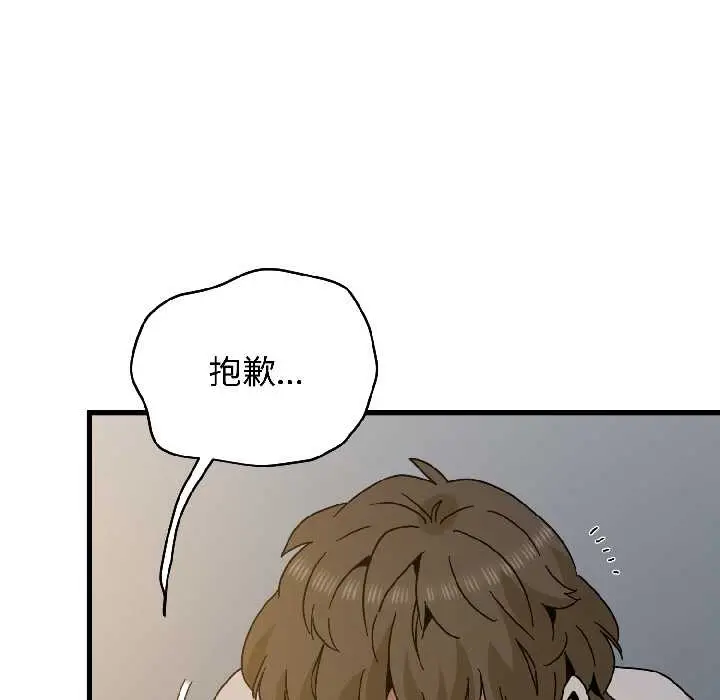 漫画《发小碰不得/强制催眠》第96话第108张图