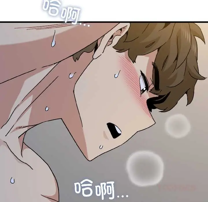 漫画《发小碰不得/强制催眠》第96话第111张图
