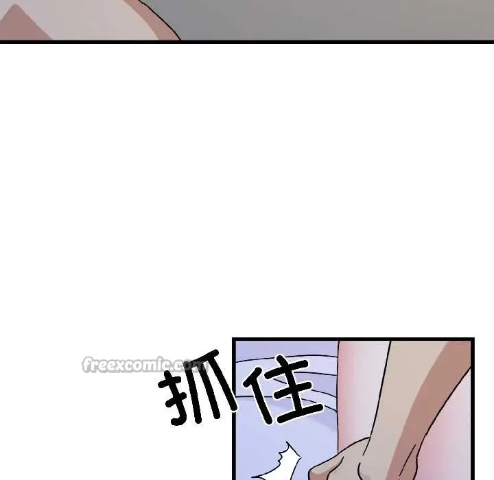 漫画《发小碰不得/强制催眠》第96话第112张图