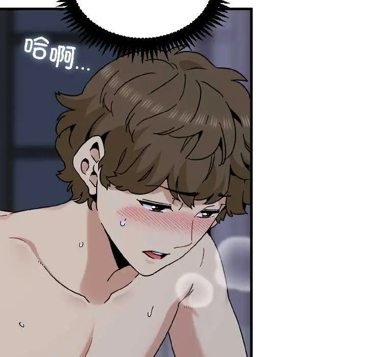 漫画《发小碰不得/强制催眠》第96话第116张图