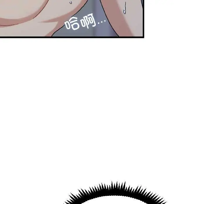 漫画《发小碰不得/强制催眠》第96话第117张图