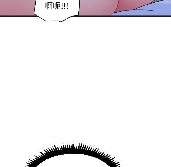 漫画《发小碰不得/强制催眠》第96话第124张图