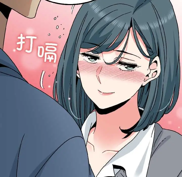 漫画《发小碰不得/强制催眠》第96话第13张图
