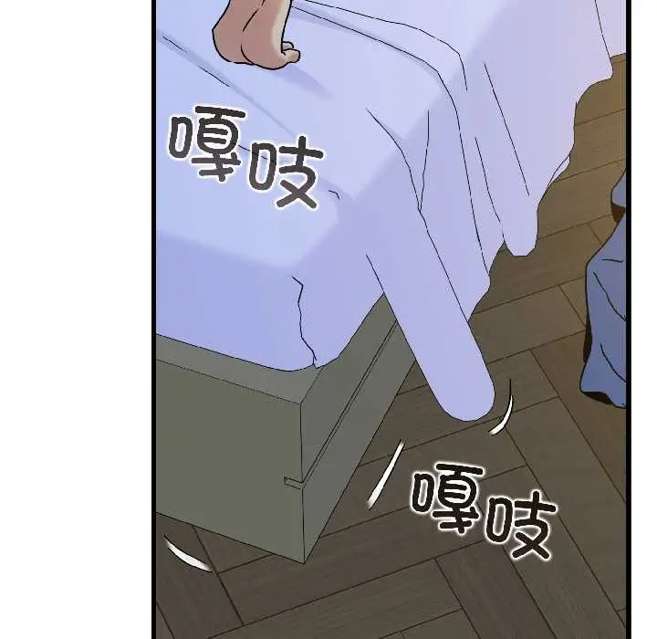 漫画《发小碰不得/强制催眠》第96话第151张图