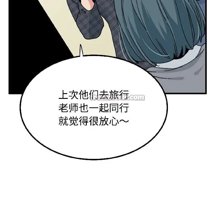 漫画《发小碰不得/强制催眠》第96话第16张图