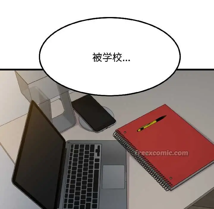 漫画《发小碰不得/强制催眠》第96话第160张图