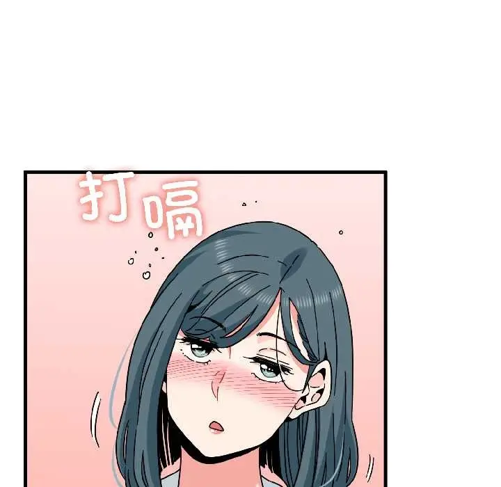 漫画《发小碰不得/强制催眠》第96话第19张图