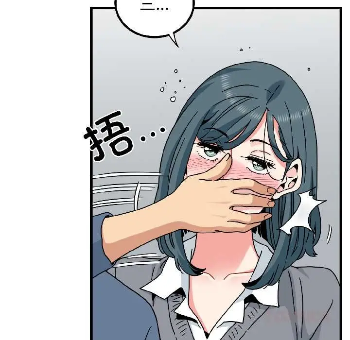 漫画《发小碰不得/强制催眠》第96话第21张图