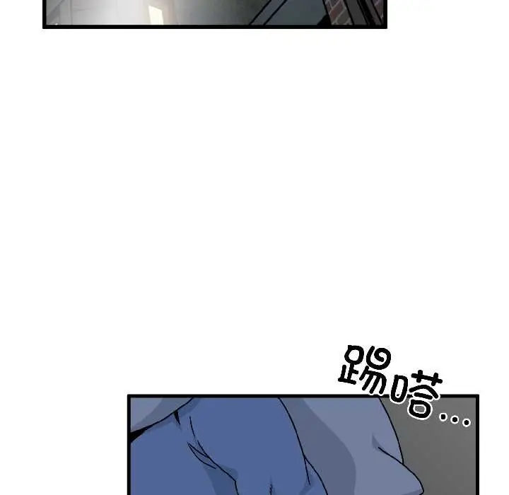 漫画《发小碰不得/强制催眠》第96话第43张图