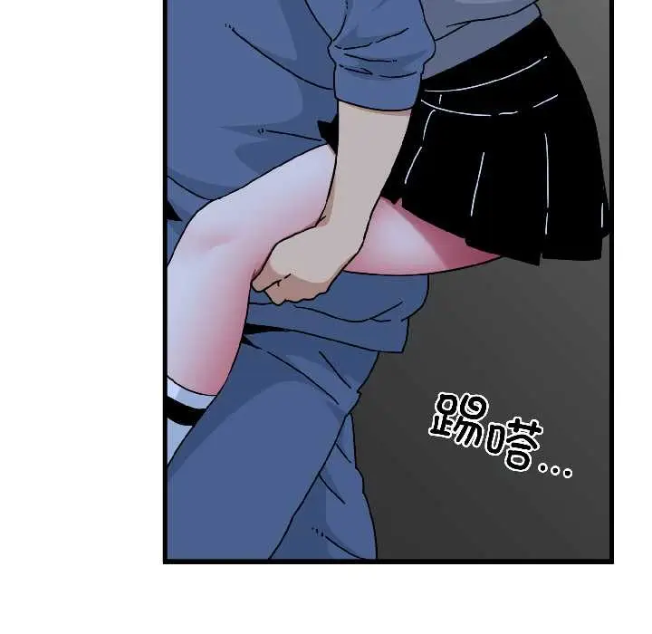 漫画《发小碰不得/强制催眠》第96话第44张图