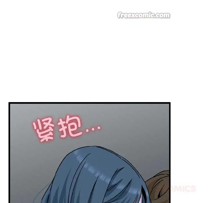 漫画《发小碰不得/强制催眠》第96话第48张图