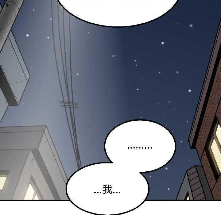 漫画《发小碰不得/强制催眠》第96话第53张图