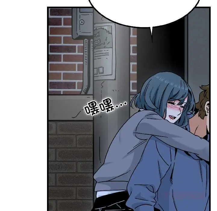 漫画《发小碰不得/强制催眠》第96话第57张图