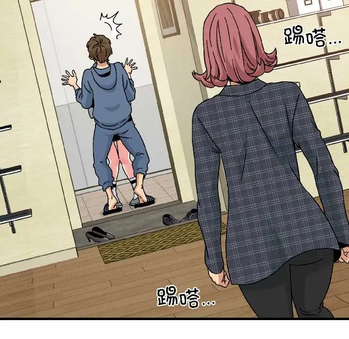 漫画《发小碰不得/强制催眠》第96话第6张图