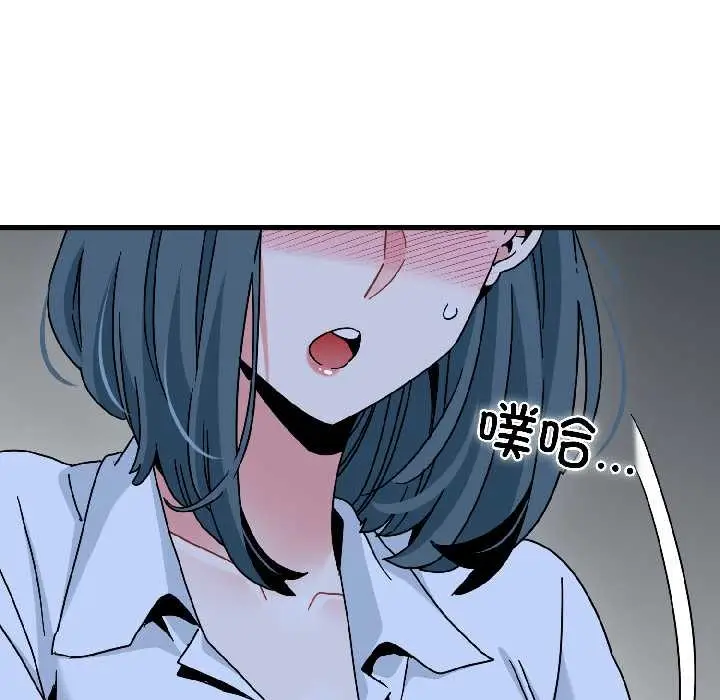 漫画《发小碰不得/强制催眠》第96话第70张图