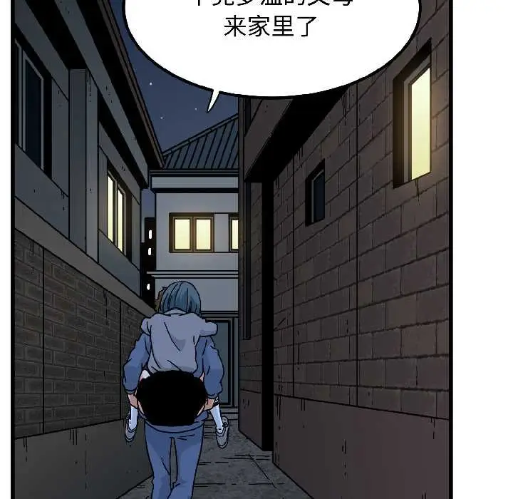漫画《发小碰不得/强制催眠》第96话第78张图