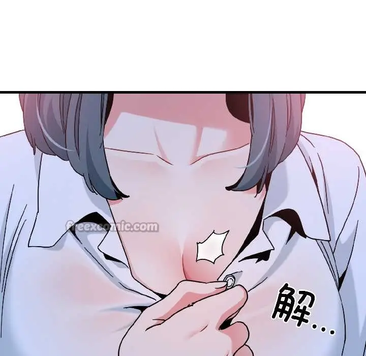 漫画《发小碰不得/强制催眠》第96话第80张图