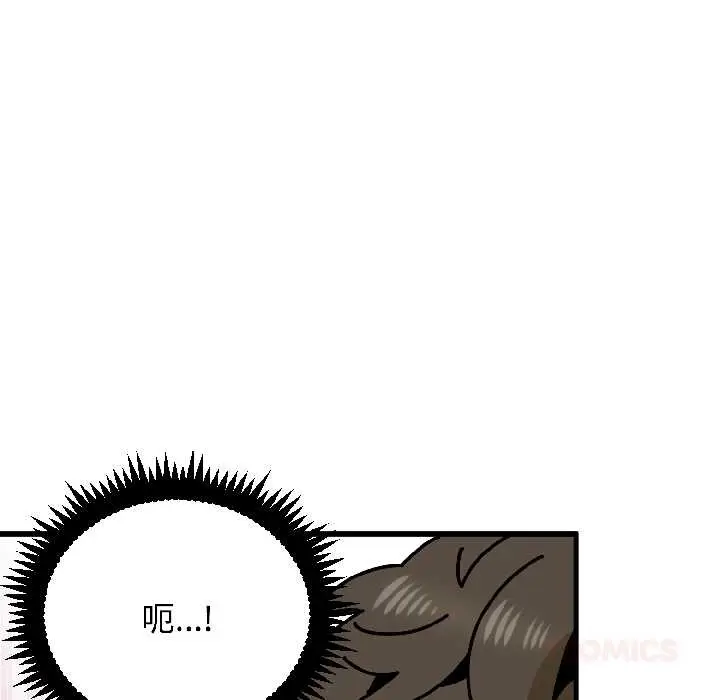 漫画《发小碰不得/强制催眠》第96话第84张图