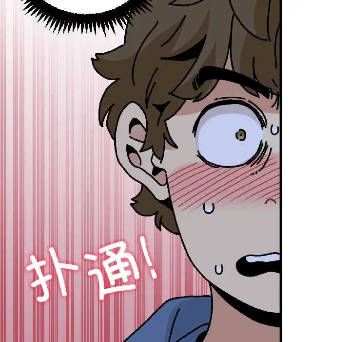 漫画《发小碰不得/强制催眠》第96话第85张图