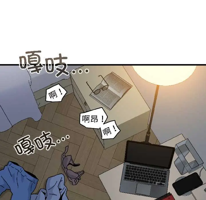 漫画《发小碰不得/强制催眠》第96话第87张图