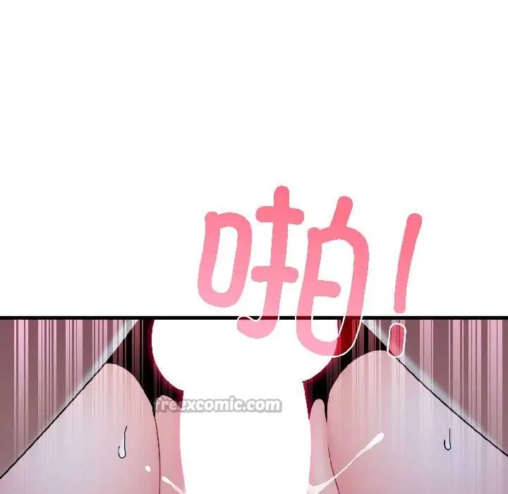 漫画《发小碰不得/强制催眠》第96话第96张图