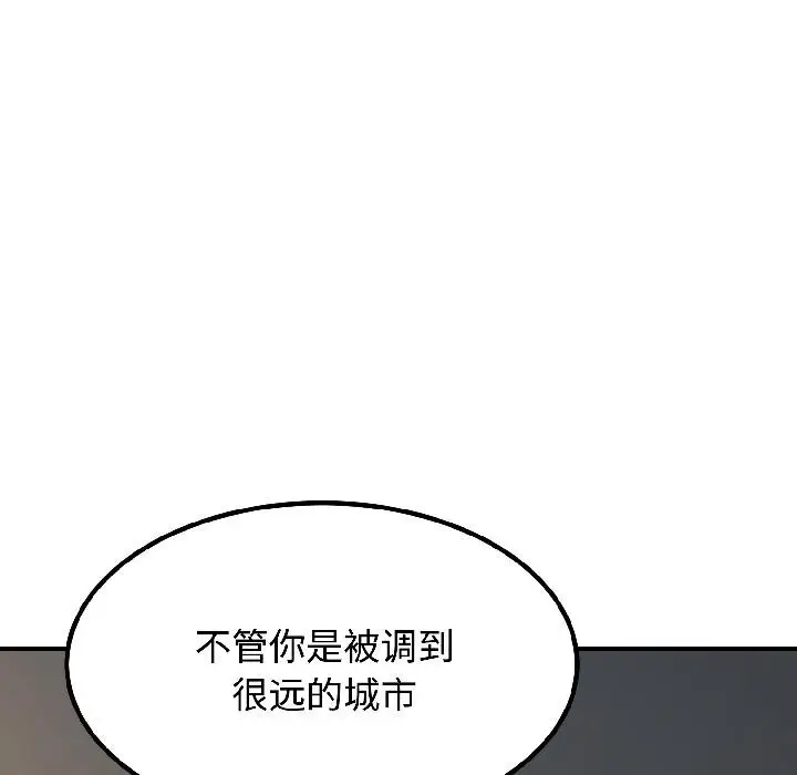 漫画《发小碰不得/强制催眠》第97话第116张图