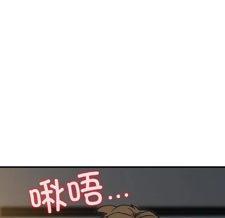 漫画《发小碰不得/强制催眠》第97话第123张图