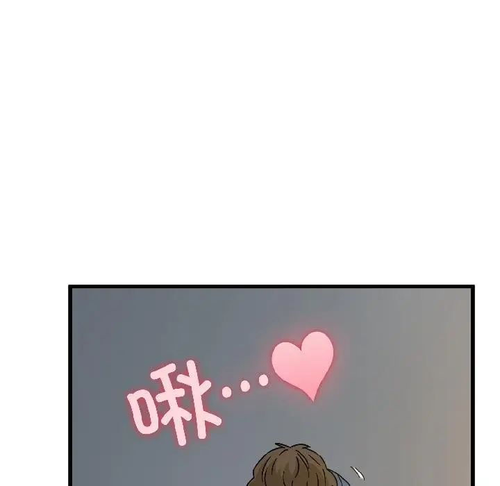 漫画《发小碰不得/强制催眠》第97话第130张图