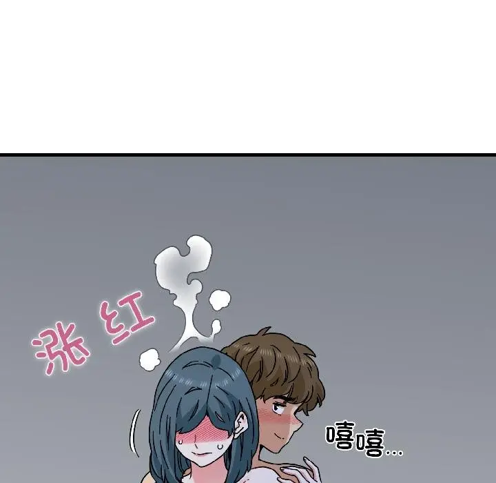 漫画《发小碰不得/强制催眠》第97话第139张图