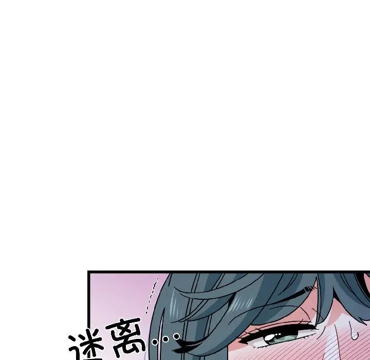 漫画《发小碰不得/强制催眠》第97话第155张图