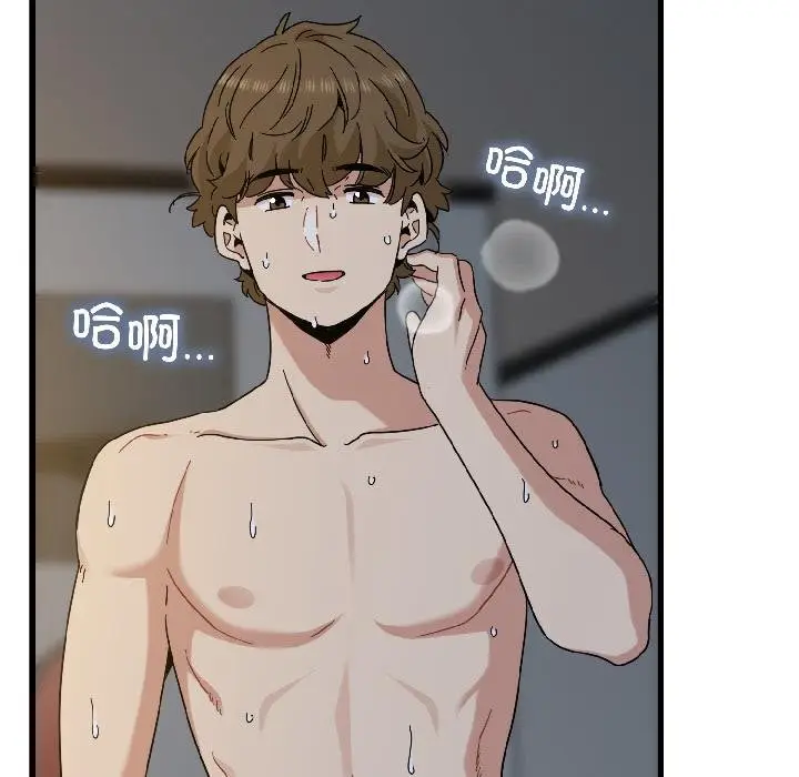漫画《发小碰不得/强制催眠》第97话第162张图