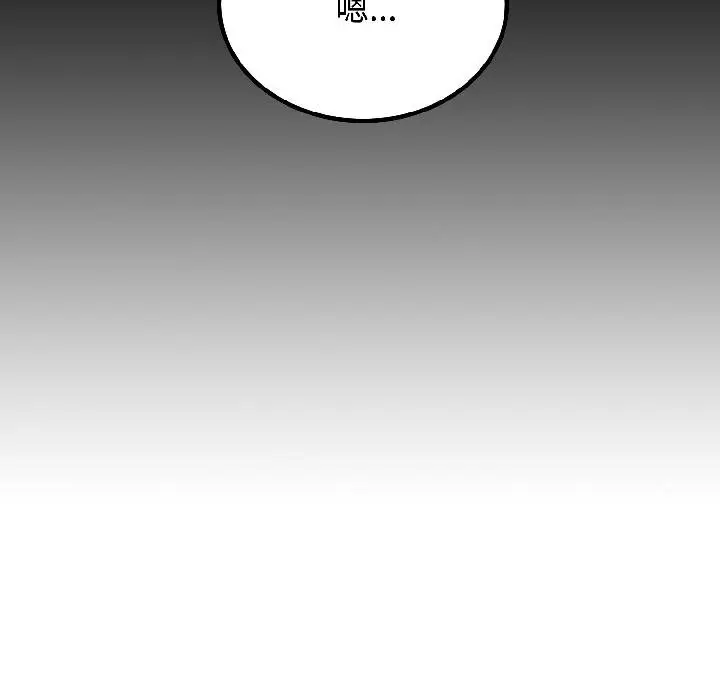 漫画《发小碰不得/强制催眠》第97话第167张图