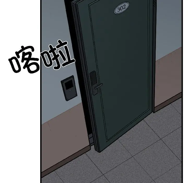 漫画《发小碰不得/强制催眠》第97话第169张图