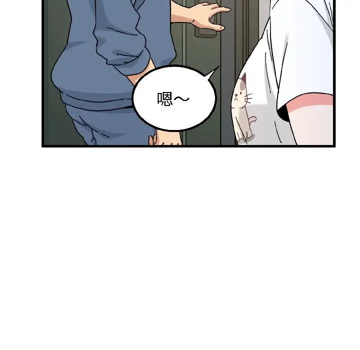 漫画《发小碰不得/强制催眠》第97话第172张图