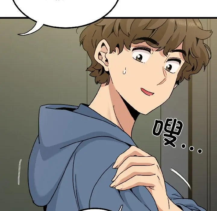 漫画《发小碰不得/强制催眠》第97话第176张图