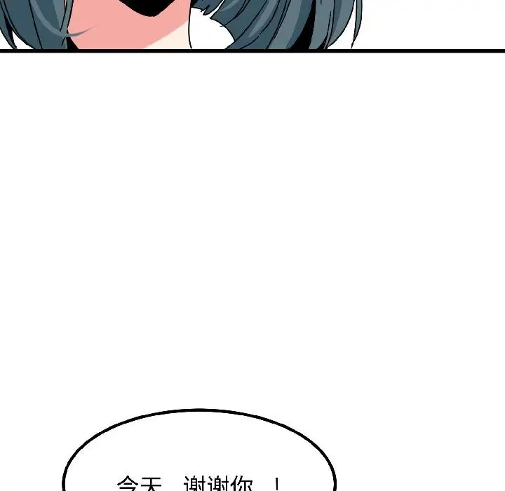 漫画《发小碰不得/强制催眠》第97话第179张图