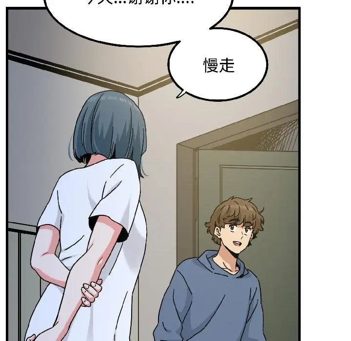 漫画《发小碰不得/强制催眠》第97话第180张图