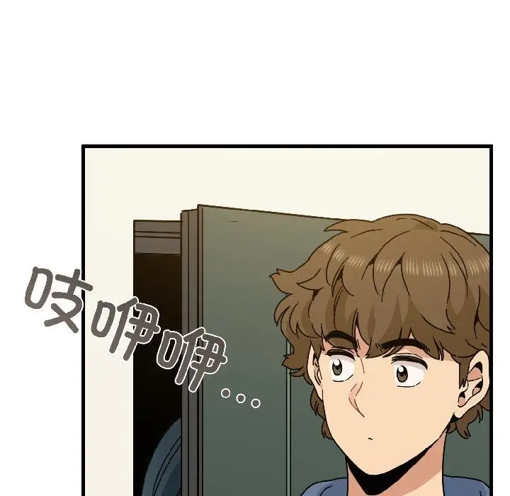 漫画《发小碰不得/强制催眠》第97话第184张图