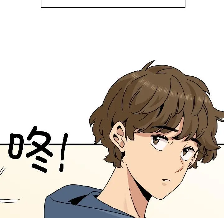 漫画《发小碰不得/强制催眠》第97话第187张图