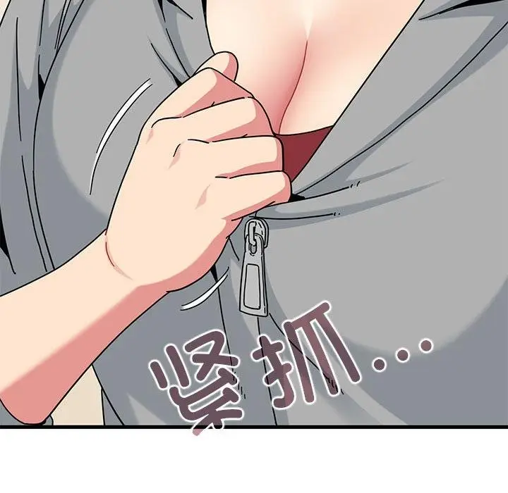 漫画《发小碰不得/强制催眠》第97话第33张图