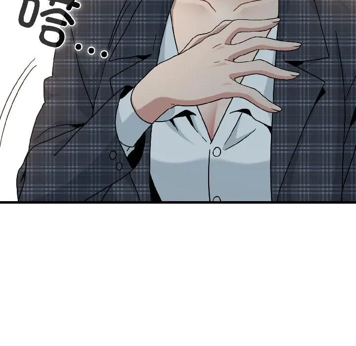 漫画《发小碰不得/强制催眠》第97话第47张图