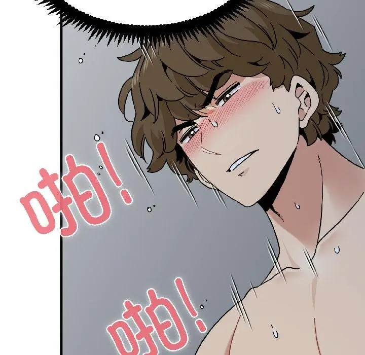 漫画《发小碰不得/强制催眠》第97话第72张图