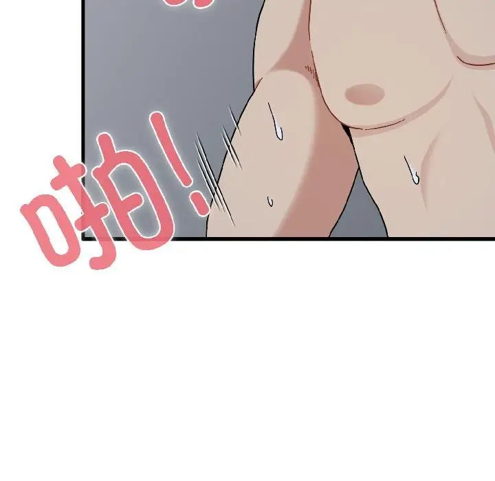 漫画《发小碰不得/强制催眠》第97话第73张图